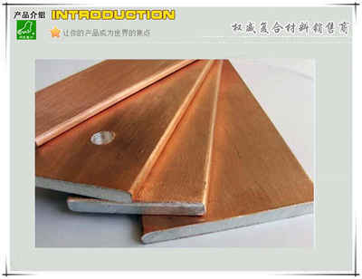 上海铜铝复合导电材料供应商今日发布【现货规格及价格 | 上海鹏尧铜铝基复合材料